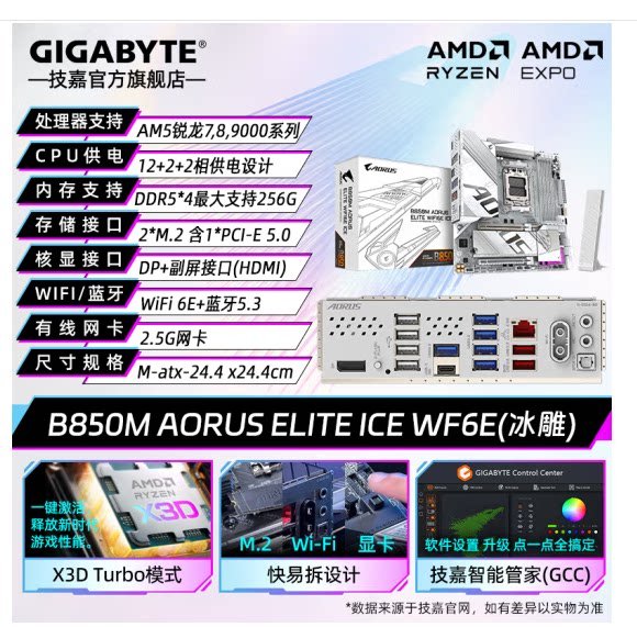 لوحة أم Motherboard AMD B850 / X870E لتجميعات قيمنق - رفعة