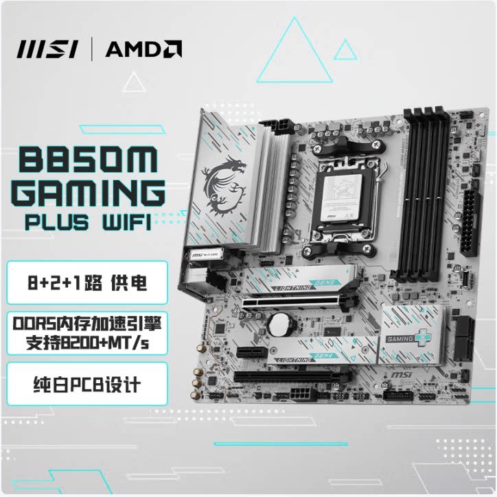 لوحة أم Motherboard AMD B850 / X870E لتجميعات قيمنق - رفعة