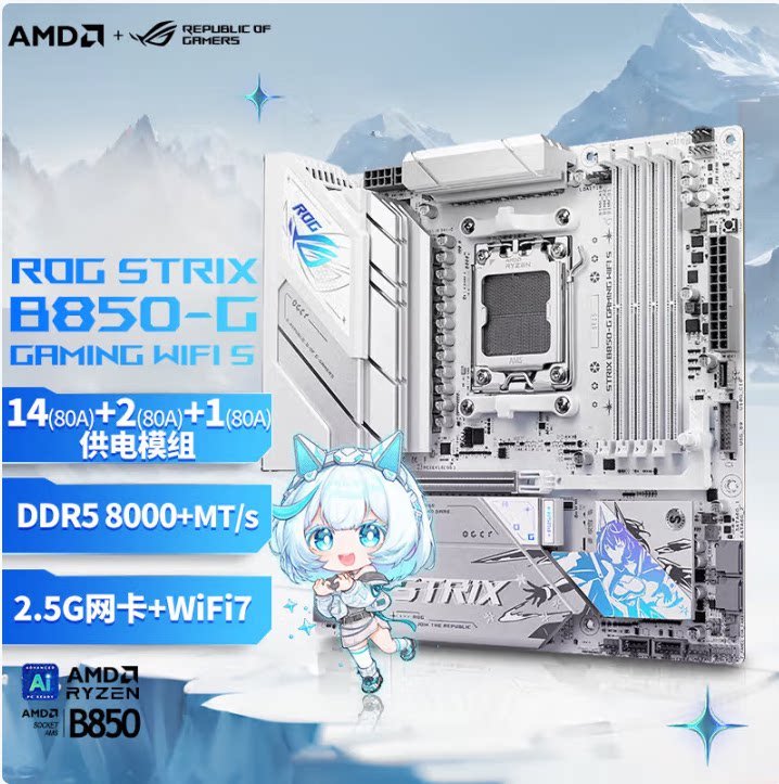 لوحة أم Motherboard AMD B850 / X870E لتجميعات قيمنق - رفعة