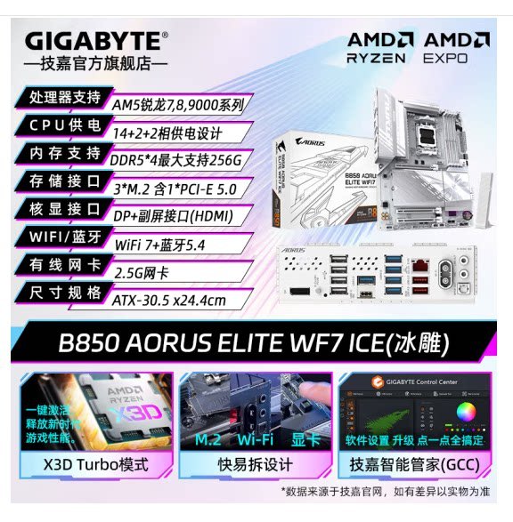 لوحة أم Motherboard AMD B850 / X870E لتجميعات قيمنق - رفعة