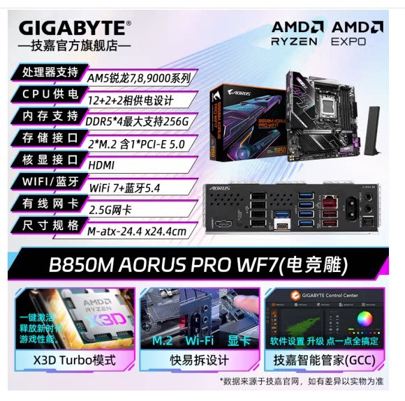 لوحة أم Motherboard AMD B850 / X870E لتجميعات قيمنق - رفعة