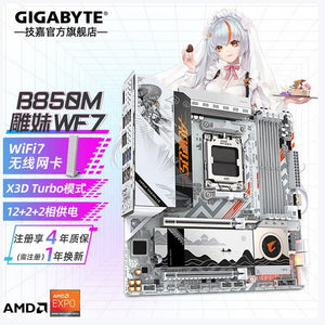 لوحة أم Motherboard AMD B850 / X870E لتجميعات قيمنق - رفعة