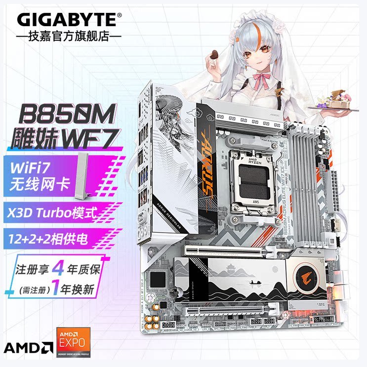 لوحة أم Motherboard AMD B850 / X870E لتجميعات قيمنق - رفعة