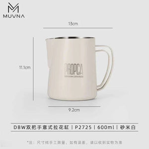 MUVNA Double Wing Latte Art Tank Yan Jiaqi Co-branded.