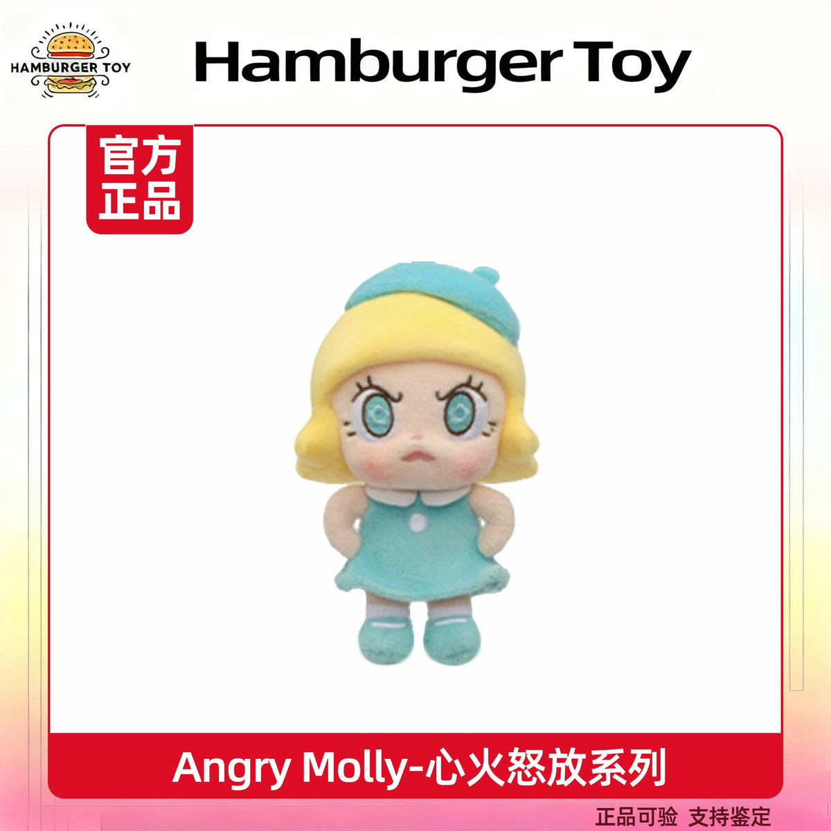 ميدالية قطيفة POPMART Angry Molly Blind Box أصلي 100% - رفعة