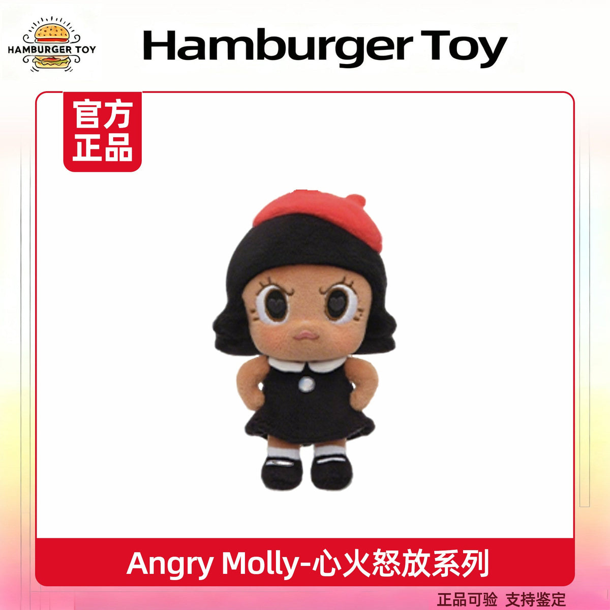 ميدالية قطيفة POPMART Angry Molly Blind Box أصلي 100% - رفعة