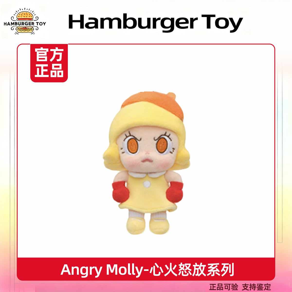 ميدالية قطيفة POPMART Angry Molly Blind Box أصلي 100% - رفعة