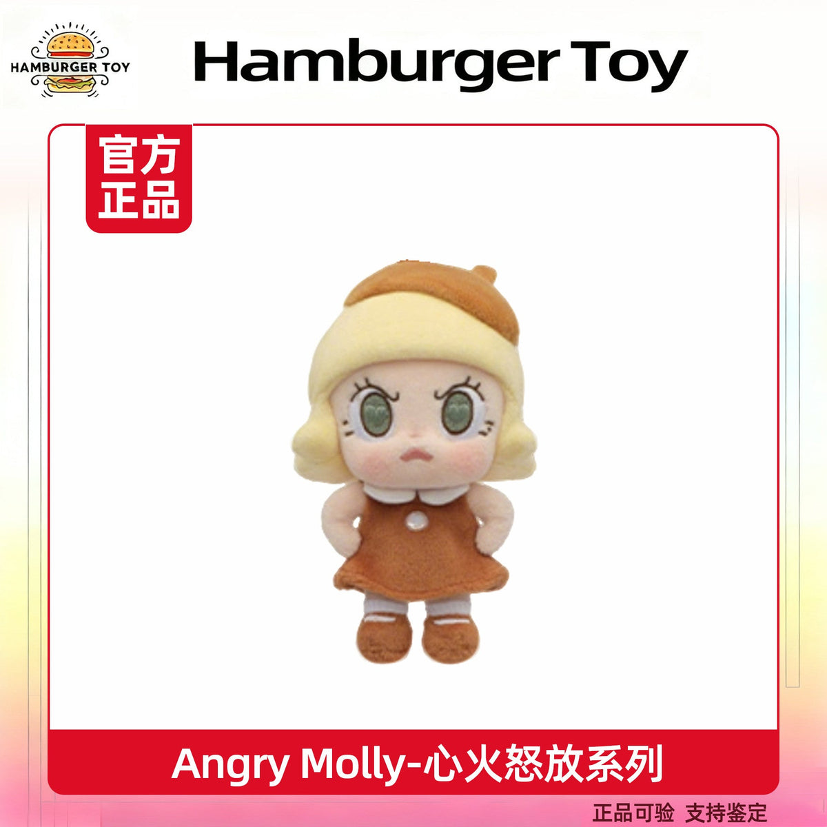 ميدالية قطيفة POPMART Angry Molly Blind Box أصلي 100% - رفعة