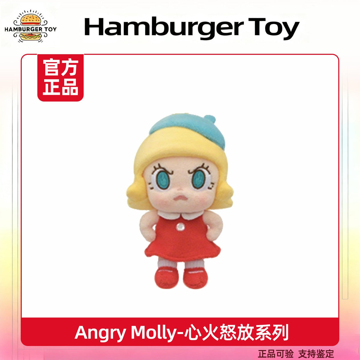 ميدالية قطيفة POPMART Angry Molly Blind Box أصلي 100% - رفعة
