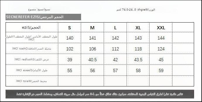 جلابية رمضان 2025