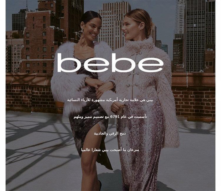 فستان سهرة أسود بترتر وريش من bebe، تصميم مكشوف الأكتاف وإطلالة فاخرة.