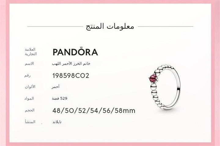 pandora خاتم باندورا الخرز الأحمر