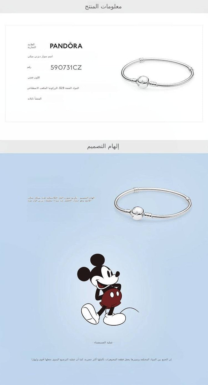 شراء pandora mickey bracelet 