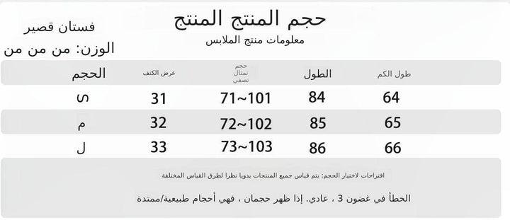 فستان ناعم أنيق طويل بأكمام، تفاصيل قياسات الأحجام المختلفة.