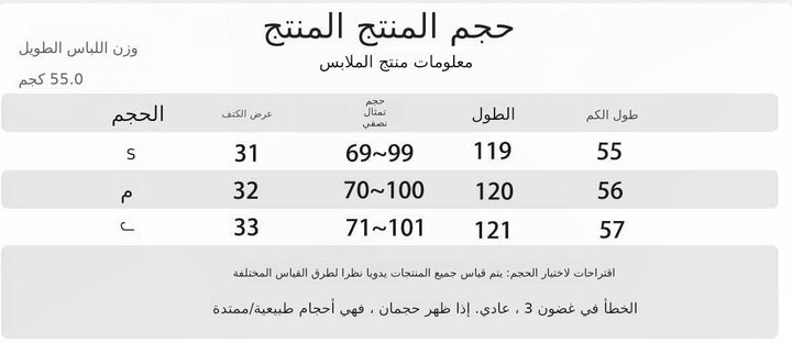 جدول يوضح مقاسات فستان ناعم بالأكمام الطويلة، مع تفاصيل الطول، الكتف، وتمثال نصفي بمقاسات S، M، L.