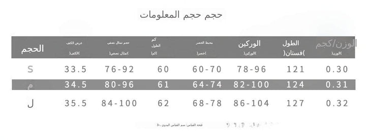 حجم المعلومات لفستان أنيق بكم طويل بأحجام S وM وL.