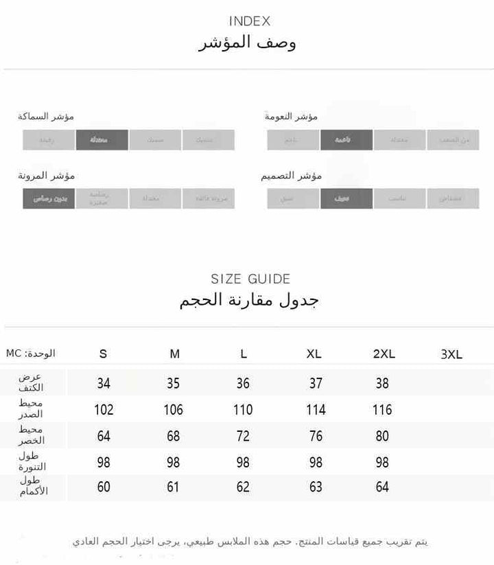 جدول مقاسات فستان أنيق بطباعة زهور وتصميم واسع يشمل مؤشرات القياس والأحجام المختلفة من S إلى 3XL.