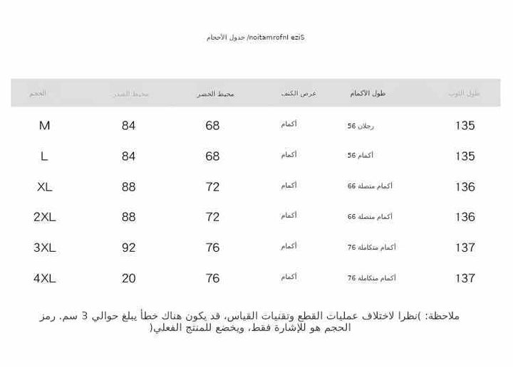 جدول مقاسات فستان مخملي طويل بأكمام متنوعة، يعرض عرض الكتف، محيط الصدر والخصر، وطول الأكمام والرداء.