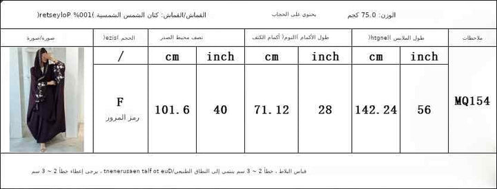 عباية مطرزة بنقوش زهرية مع حجاب متناسق.