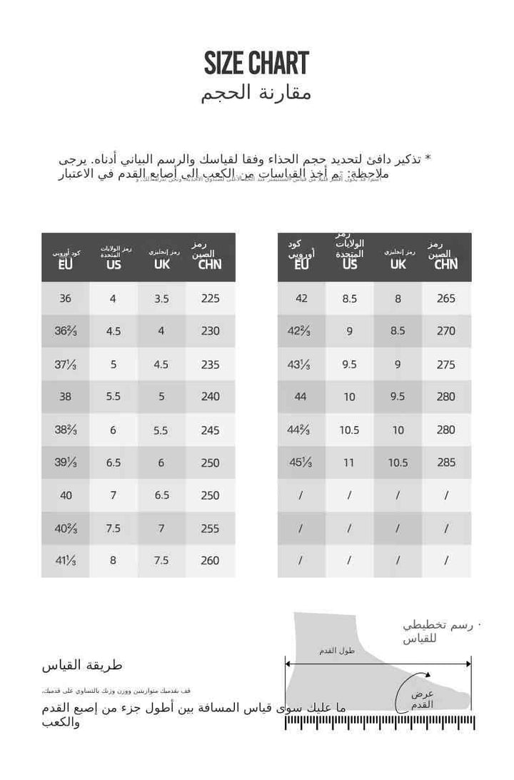 Size chart for Salomon XT-6 custom adventure-inspired art edition.