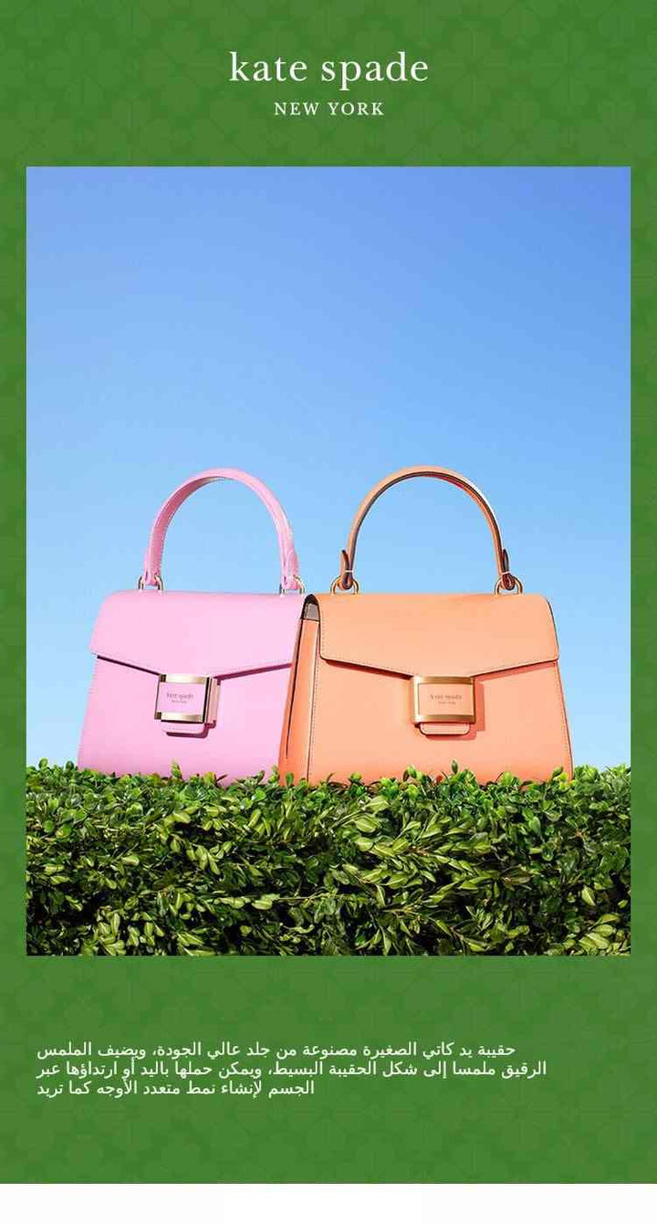 Kate Spade | حقيبة يد صغيرة كاتي  لمسة أنيقة لكل يوم