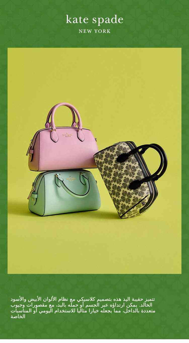 Kate Spade | حقيبة يد Kate Spade New York بطباعة زهر البرسيم الأنيقة