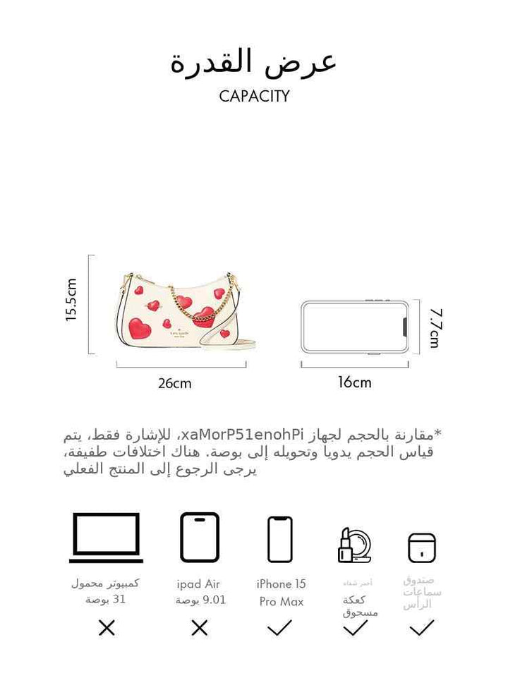 Kate Spade | حقيبة كتف كيت سبيد بنقشة القلوب  تصميم أنيق ومميز ️