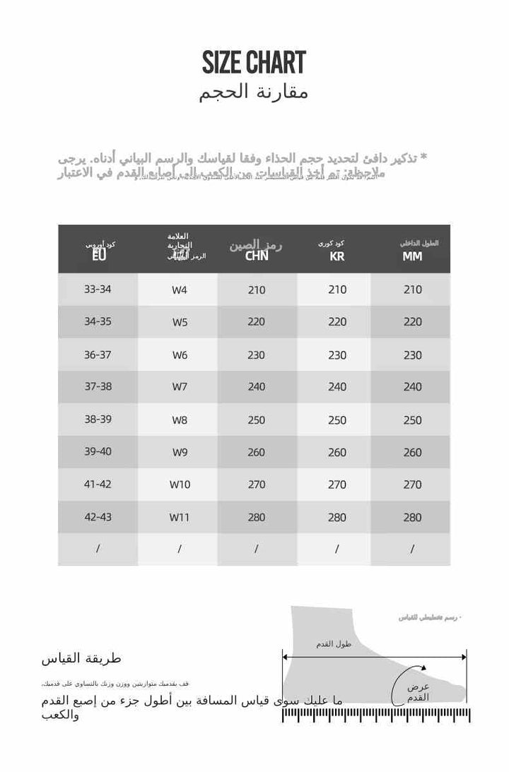 New Balance NB 530 size chart showing EU, CN, KR, and MM measurements for footwear sizing.