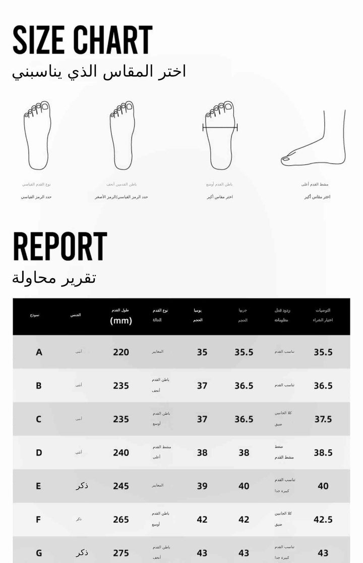 Size chart and report for Nike Air Max shoes with foot illustrations and measurement table.