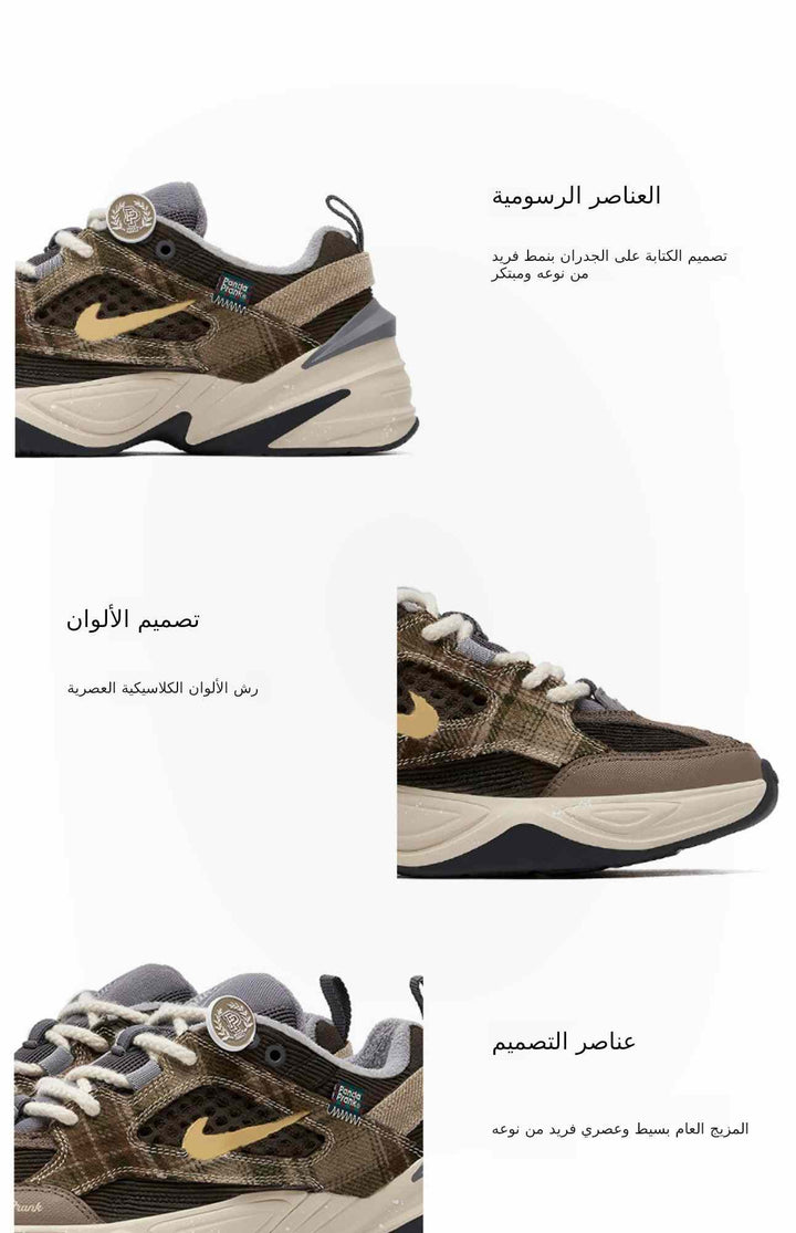 حذاء Nike M2K بتصميم مموه فاخر  يجمع بين الأناقة والقوة.