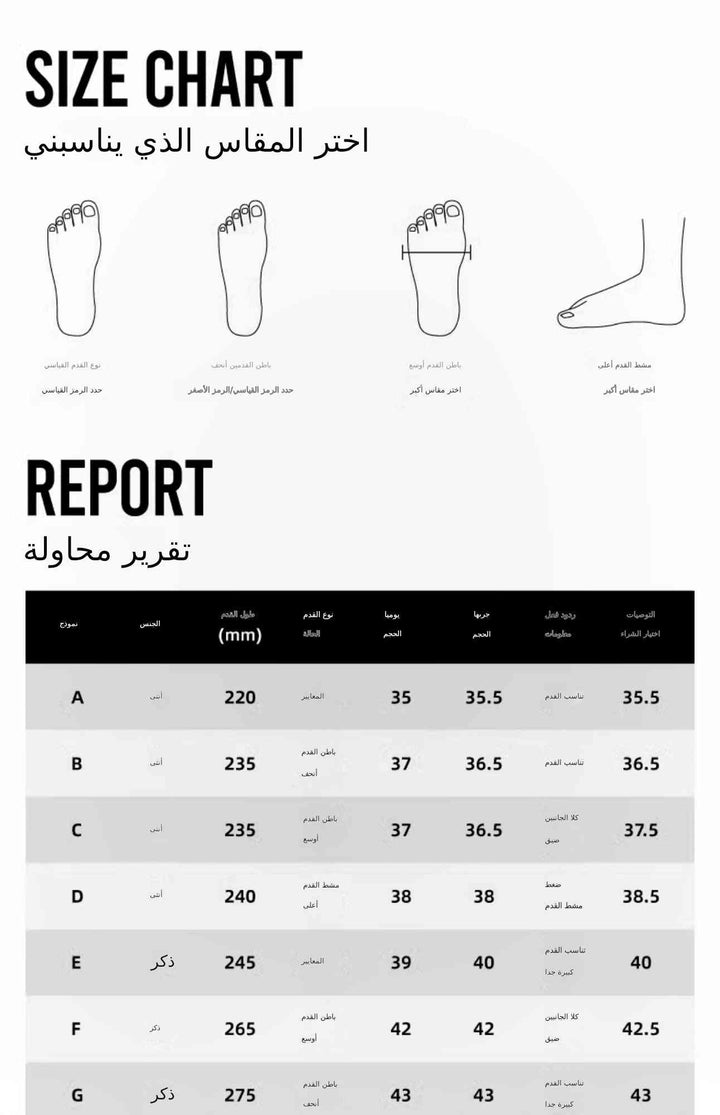 Size chart for Nike M2K sneakers in Arabic with foot measurements in millimeters.