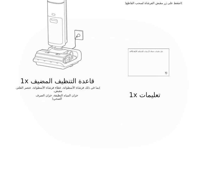 مكنسة كهربائية لاسلكية Xiaomi Truclean W20 للتنظيف الرطب والجاف.