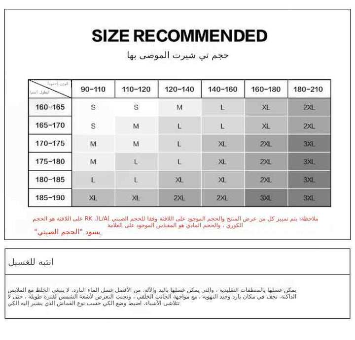 Size recommendation chart for adidas men's T-shirt in various dimensions and sizes.