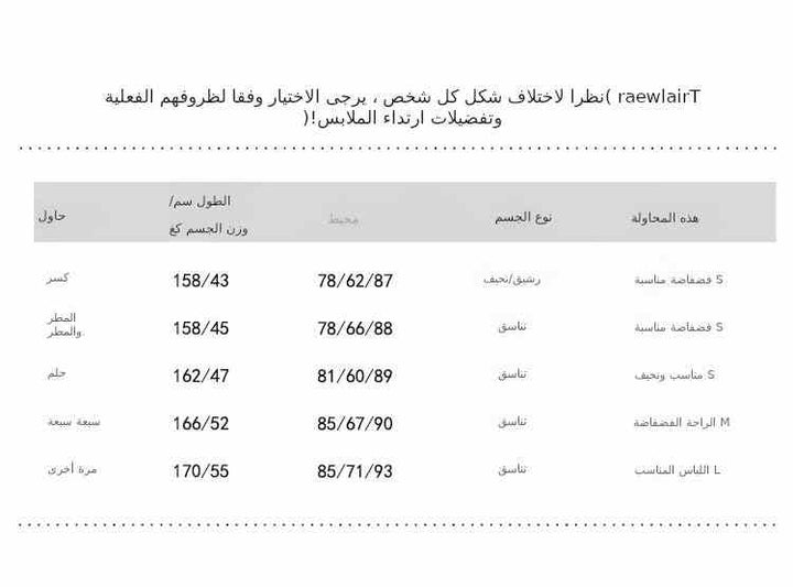 Women's summer seaside resort cake dress, sizing guide in Arabic.
