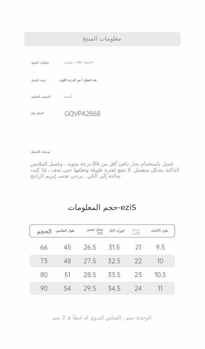 Moisture absorption baby short-sleeved onesies size chart and product details.