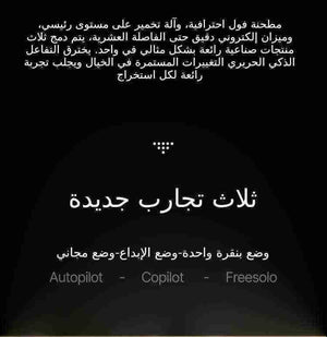 آلة قهوة xBloom الذكية لتحضير V60 بزر واحد.