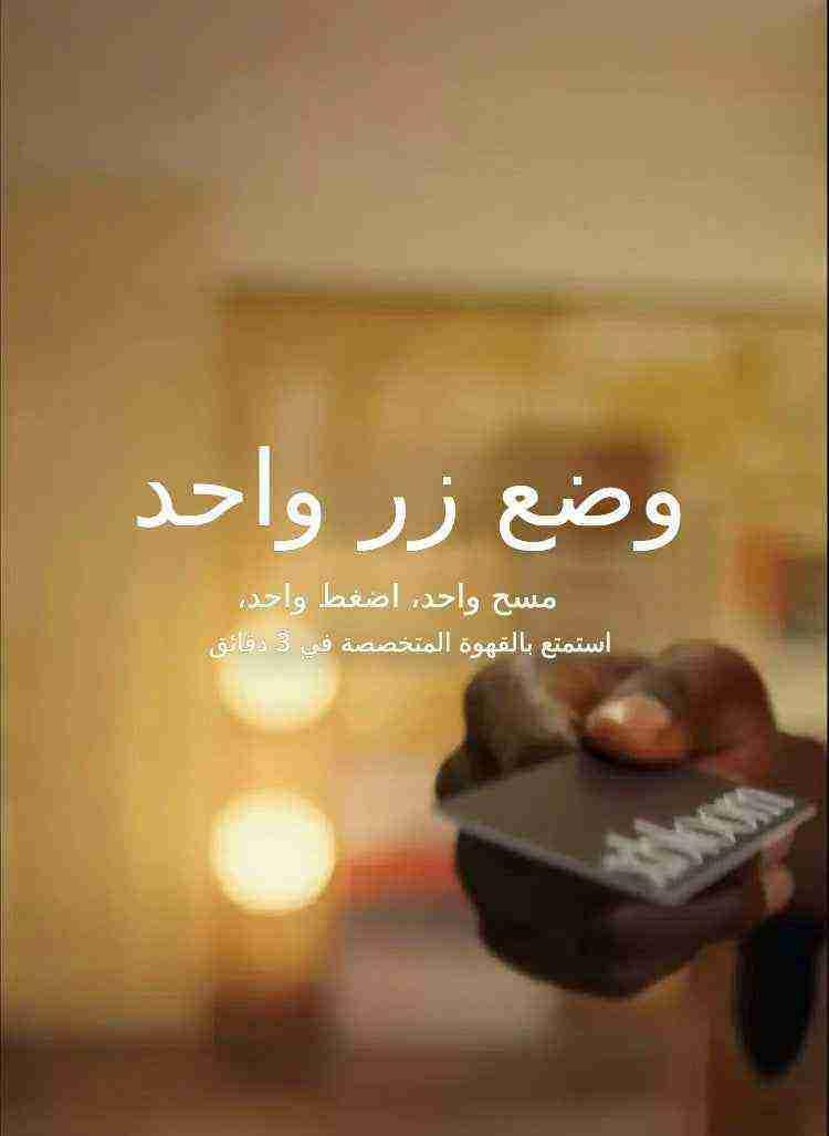 آلة قهوة xBloom الذكية لتحضير V60 بزر واحد.