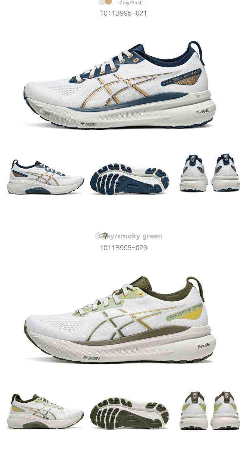 ASICS GEL-KAYANO 31.