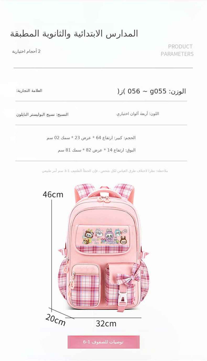 Pink Labubu school bag for primary and secondary students with multiple pockets and adjustable straps, measuring 46x32x20 cm.