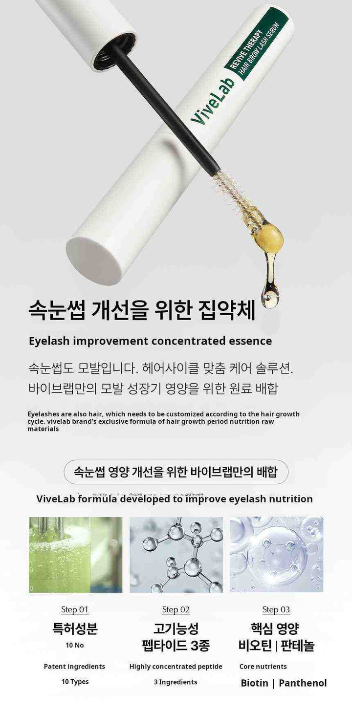 ViveLab سيروم للرموش والحواجب لتكثيف وتقوية بتقنية غذائية وتركيبة مميزة مع مكونات فعالة للنتائج الاحترافية
