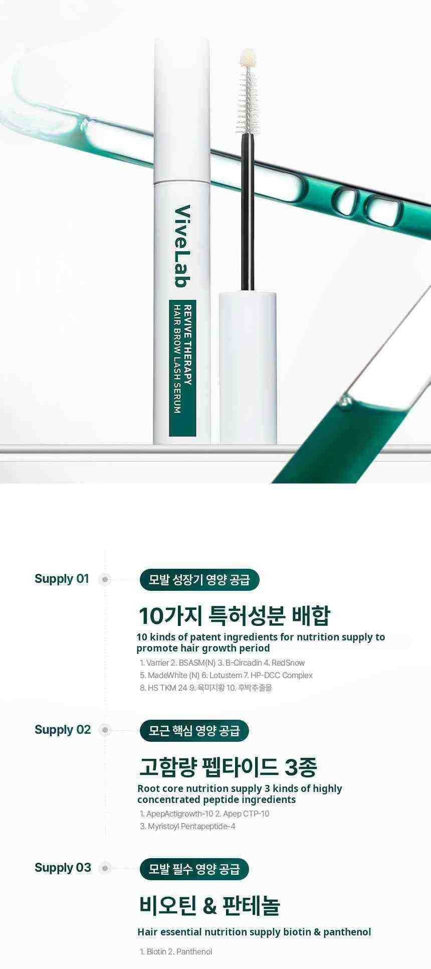 ViveLab Lash Growth Serum | أفضل Lash Serum لتطويل وتكثيف الرموش ✨.