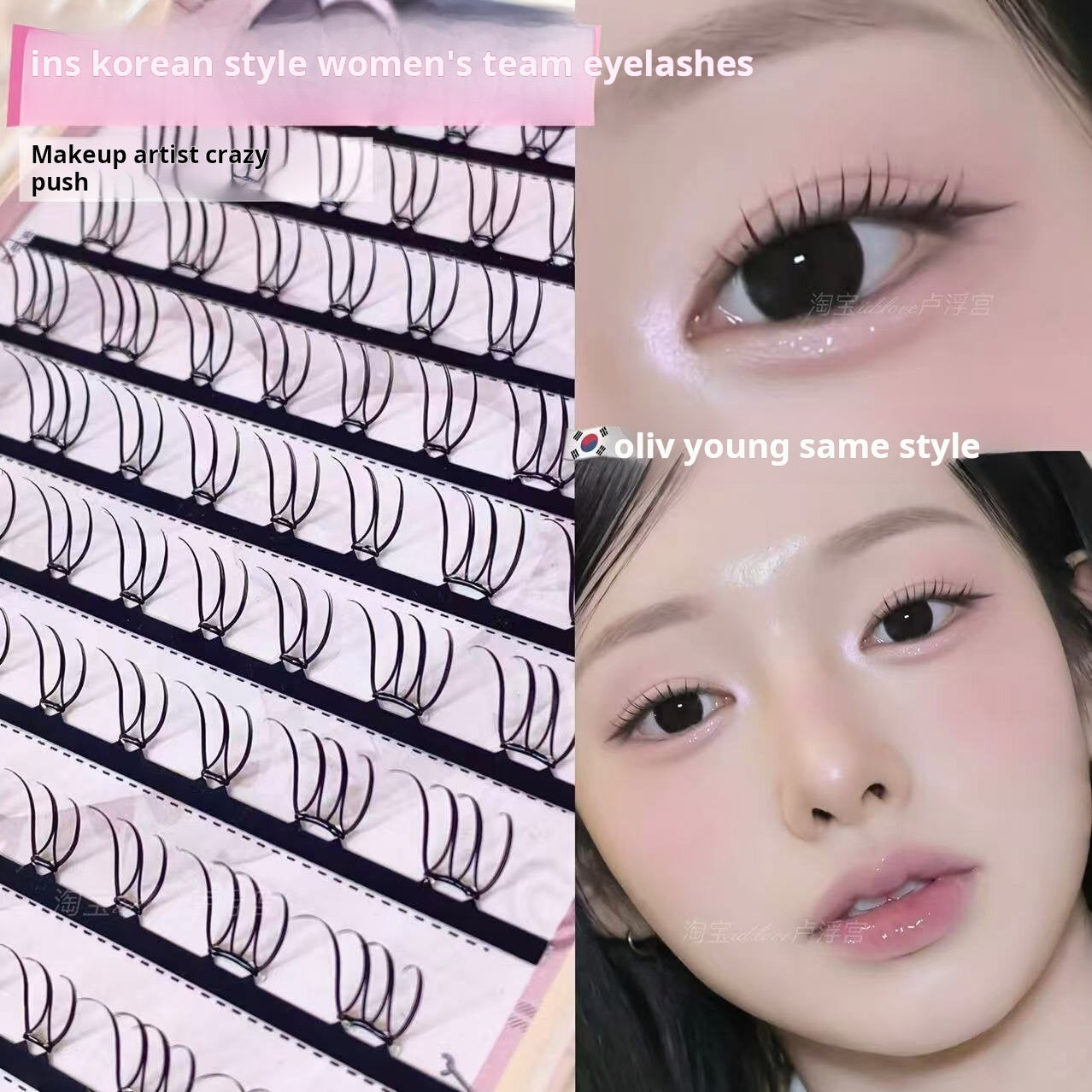 Oliveyoung eyelashes in the same style! ins Korean girl group U-shaped false eyelashes are rooted and have a sense of clarity in Korea
