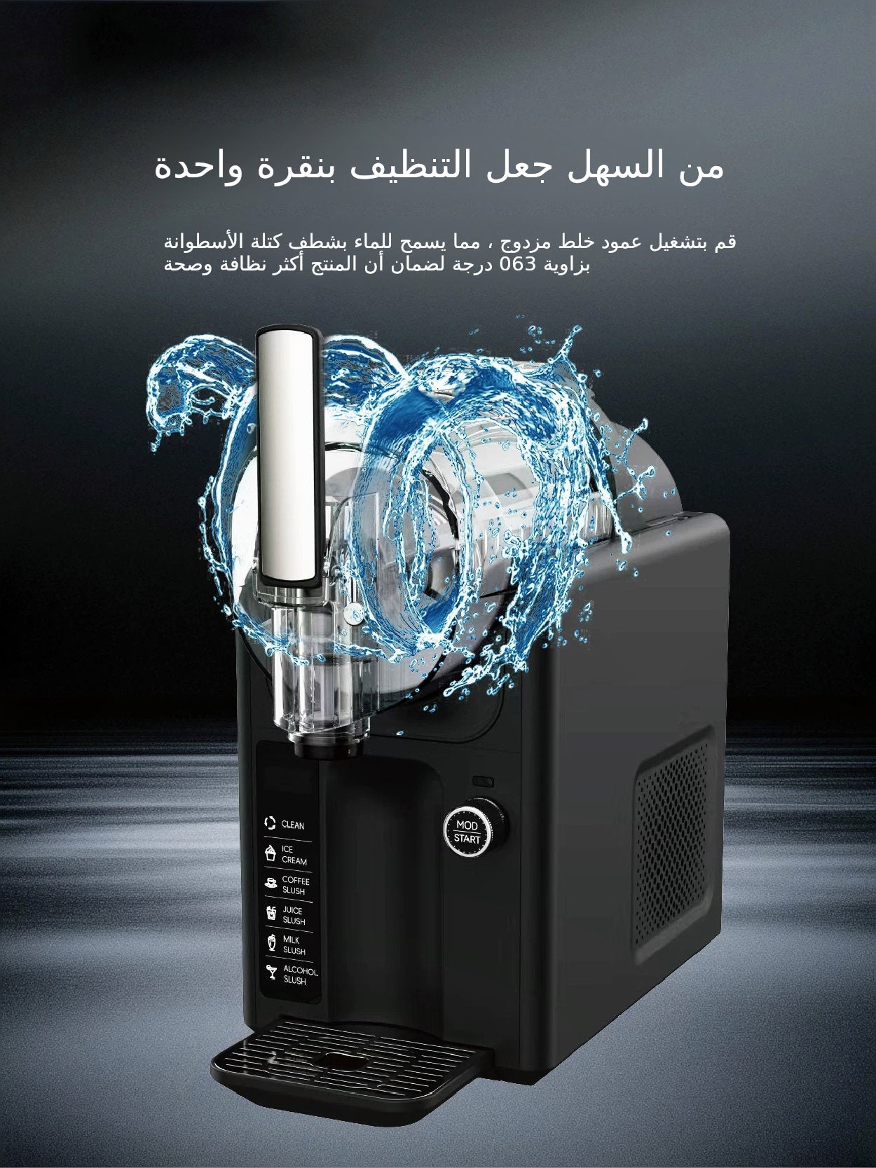 Modern Slush Machine making frozen drinks and smoothies with easy operation