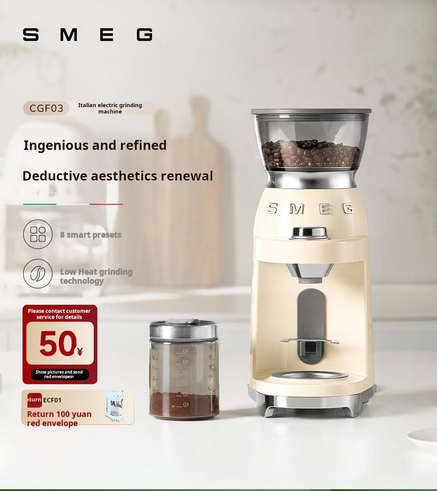 مطحنة قهوة كهربائية SMEG CGF03 بـ 15 درجة طحن أصلي 100%