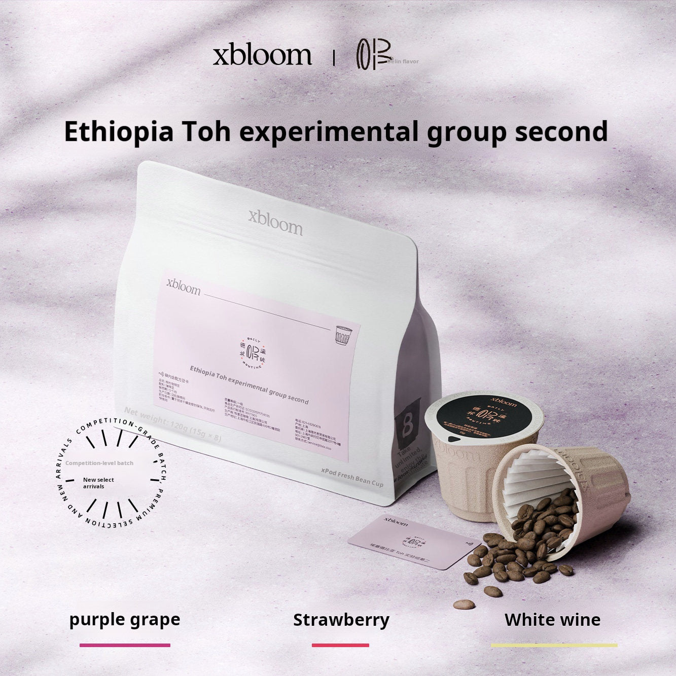 Sustainable eco-friendly xBloom xPods filled with Ethiopia Toh light roast specialty coffee, featuring a built-in filter design.